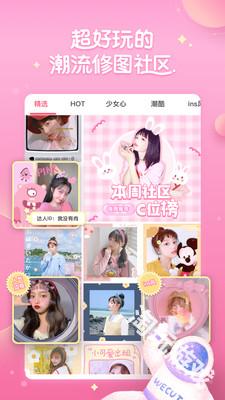 微咔wecut