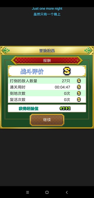 欢喜大冒险物语最新版本