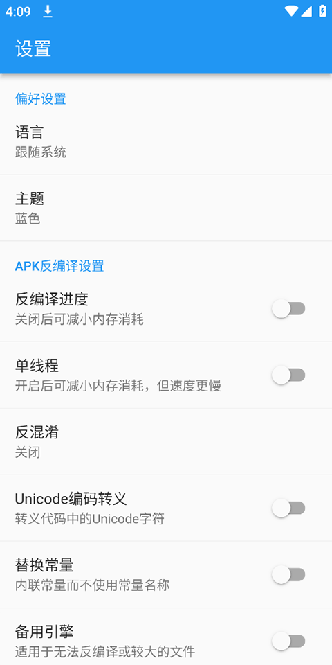 UN管理器官方版