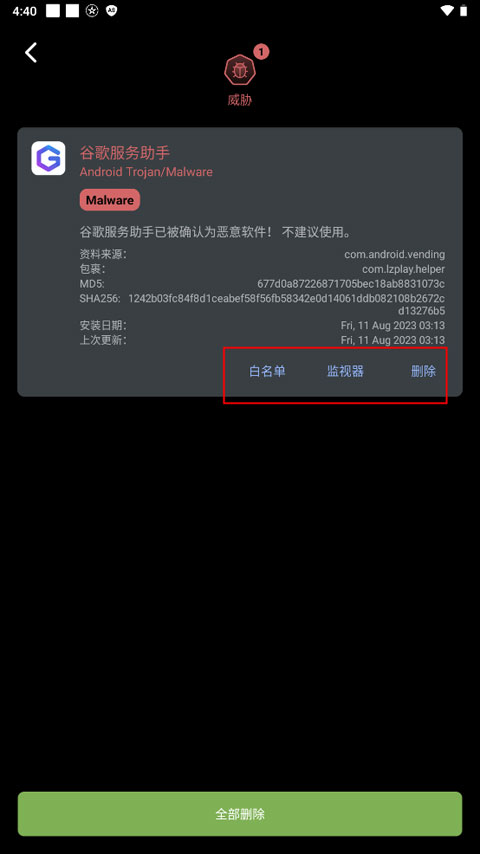 AntiSpy