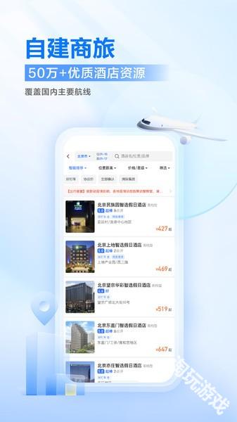滴滴企业版