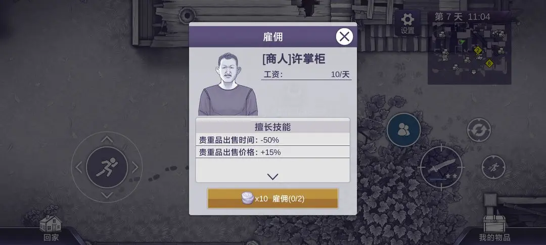 阿瑞斯病毒2官方正版
