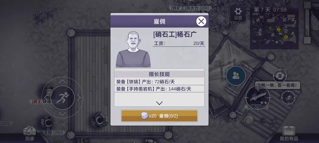 阿瑞斯病毒2官方正版