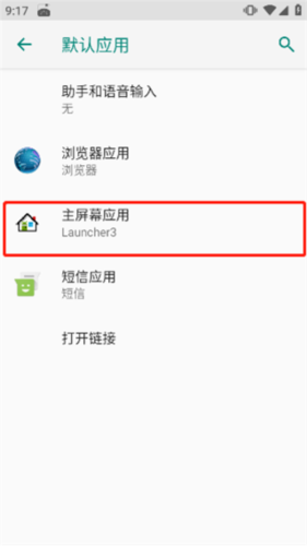浣熊ios15启动器app