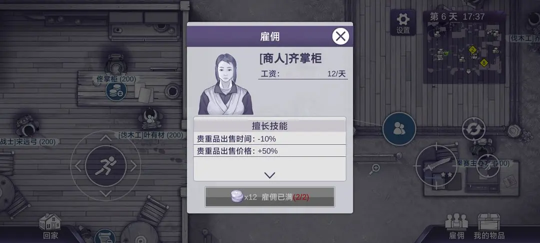 阿瑞斯病毒2官方正版
