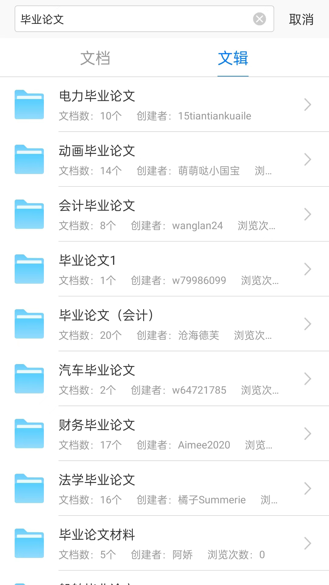 稻壳阅读器手机版