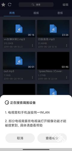 万能播放器
