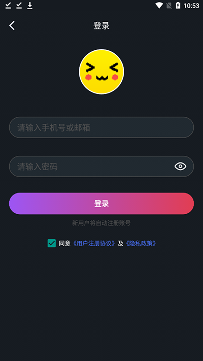 像素联机官方版