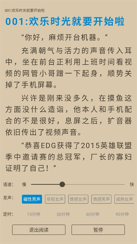 9X阅读器官方版