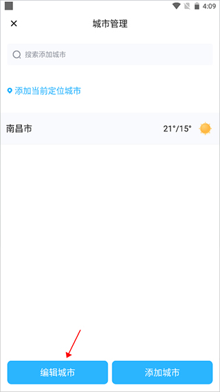 简单天气预报