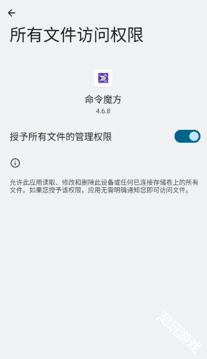 命令魔方