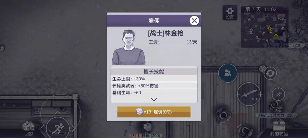阿瑞斯病毒2官方正版