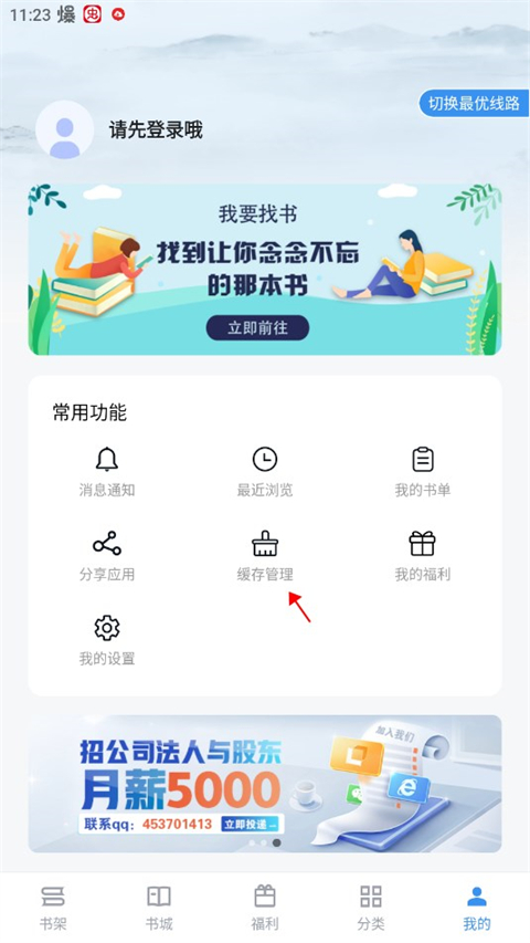 9X阅读器官方版