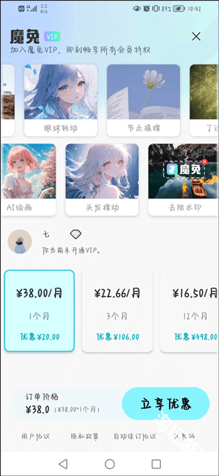 魔兔动态