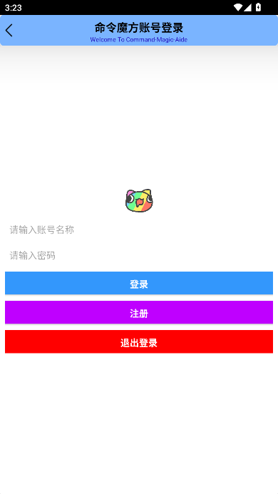 命令魔方