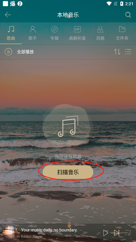 EddictPlayer