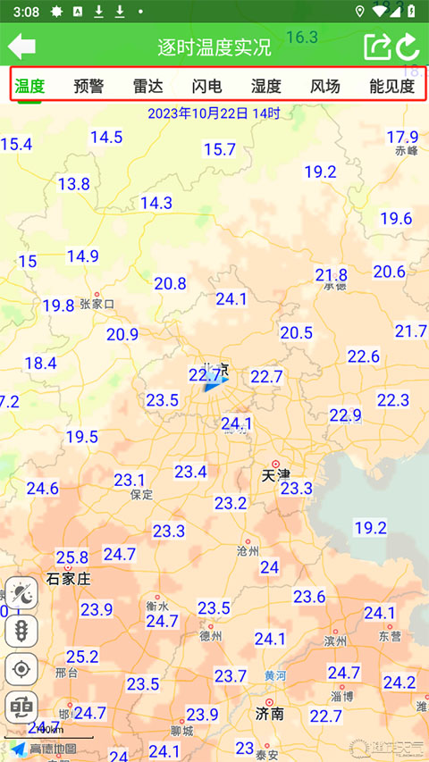 健茂天气官方版