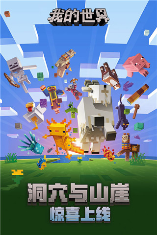 minecraft国际版1.19