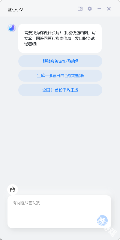 蓝心小v