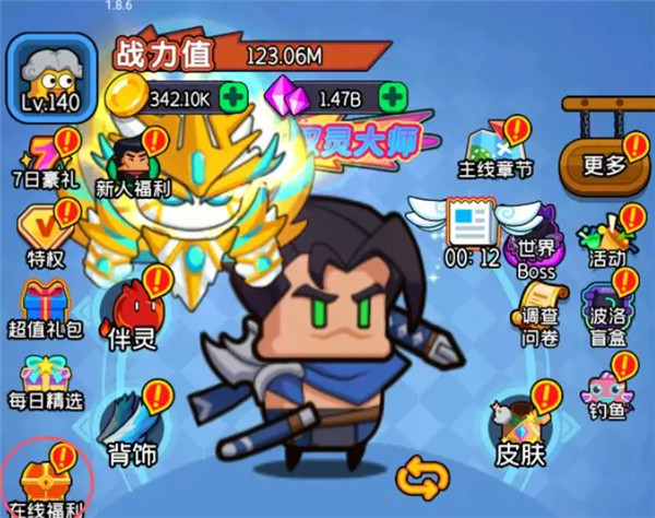 天天闯关