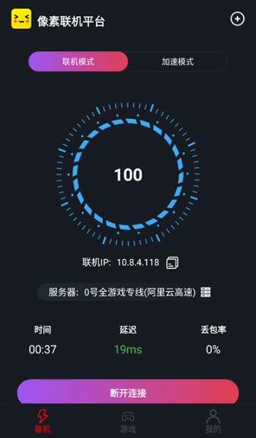 像素联机官方版