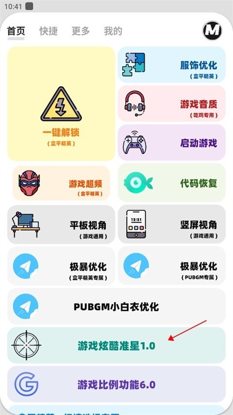 画质mxpro小沐风