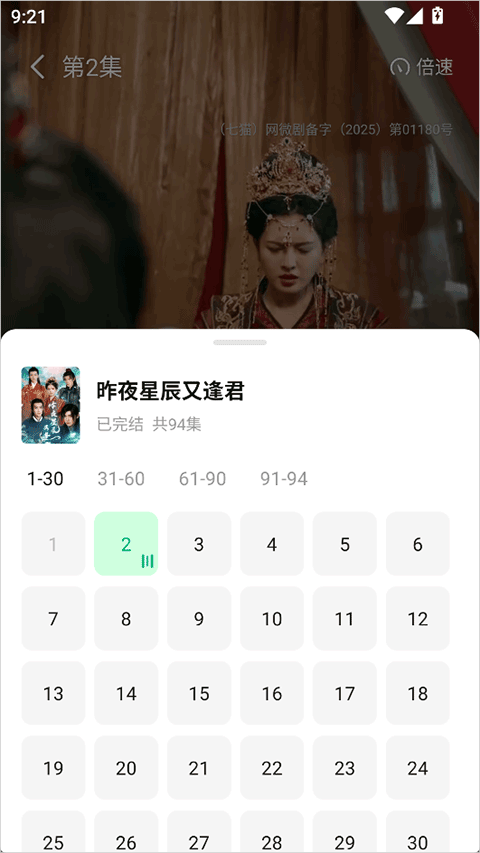 七猫短剧