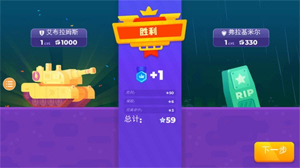 坦克之星内置菜单版