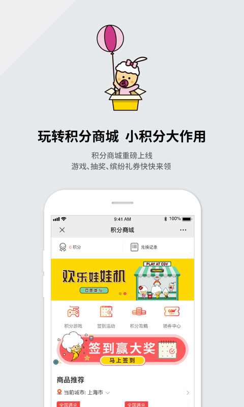 CGV影城