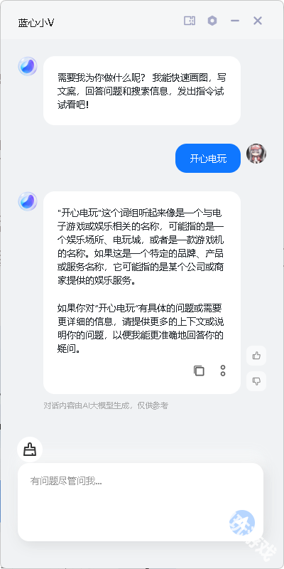 蓝心小v