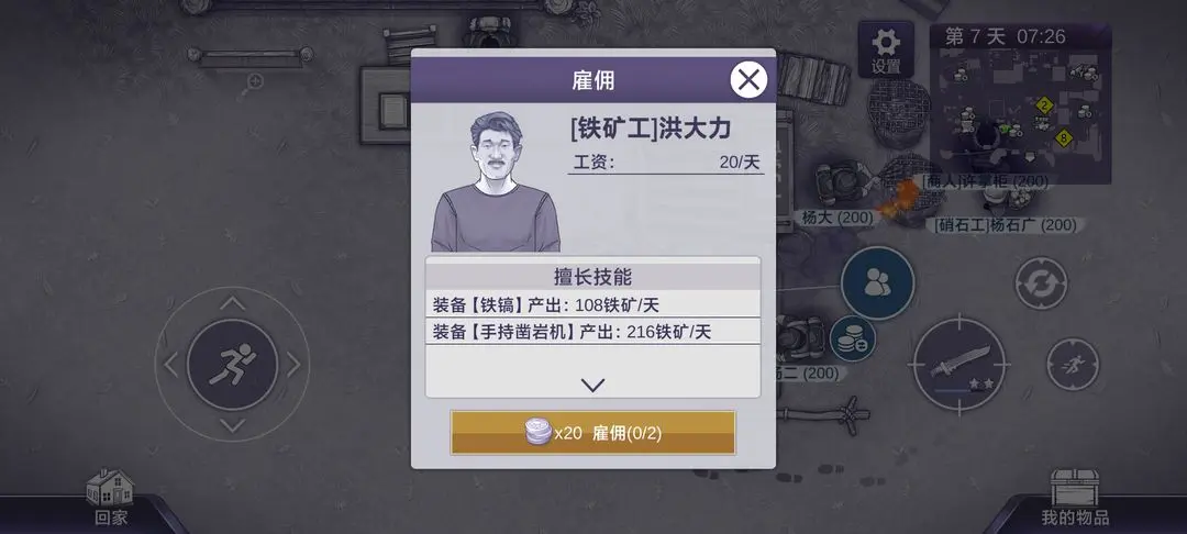 阿瑞斯病毒2官方正版