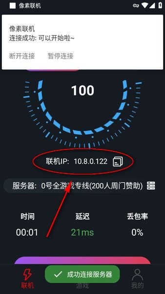 像素联机官方版