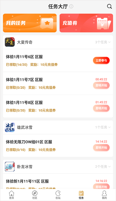 996传奇游戏盒