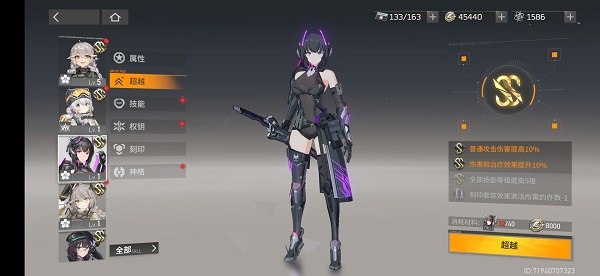 深空之眼手游下载