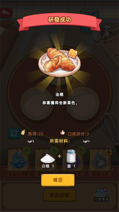 我的面包房物语中文版