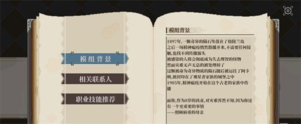 人格解体手机版