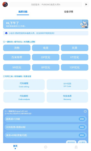 画质mxpro小沐风
