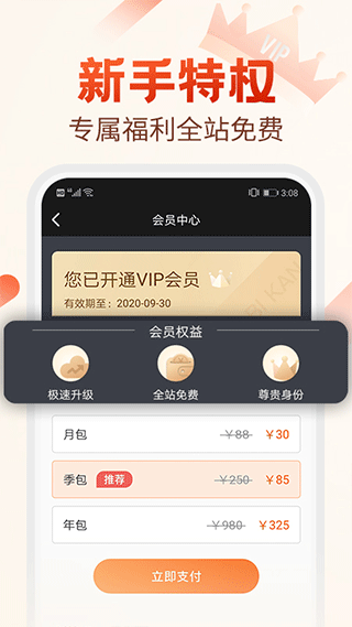 必看小说阅读