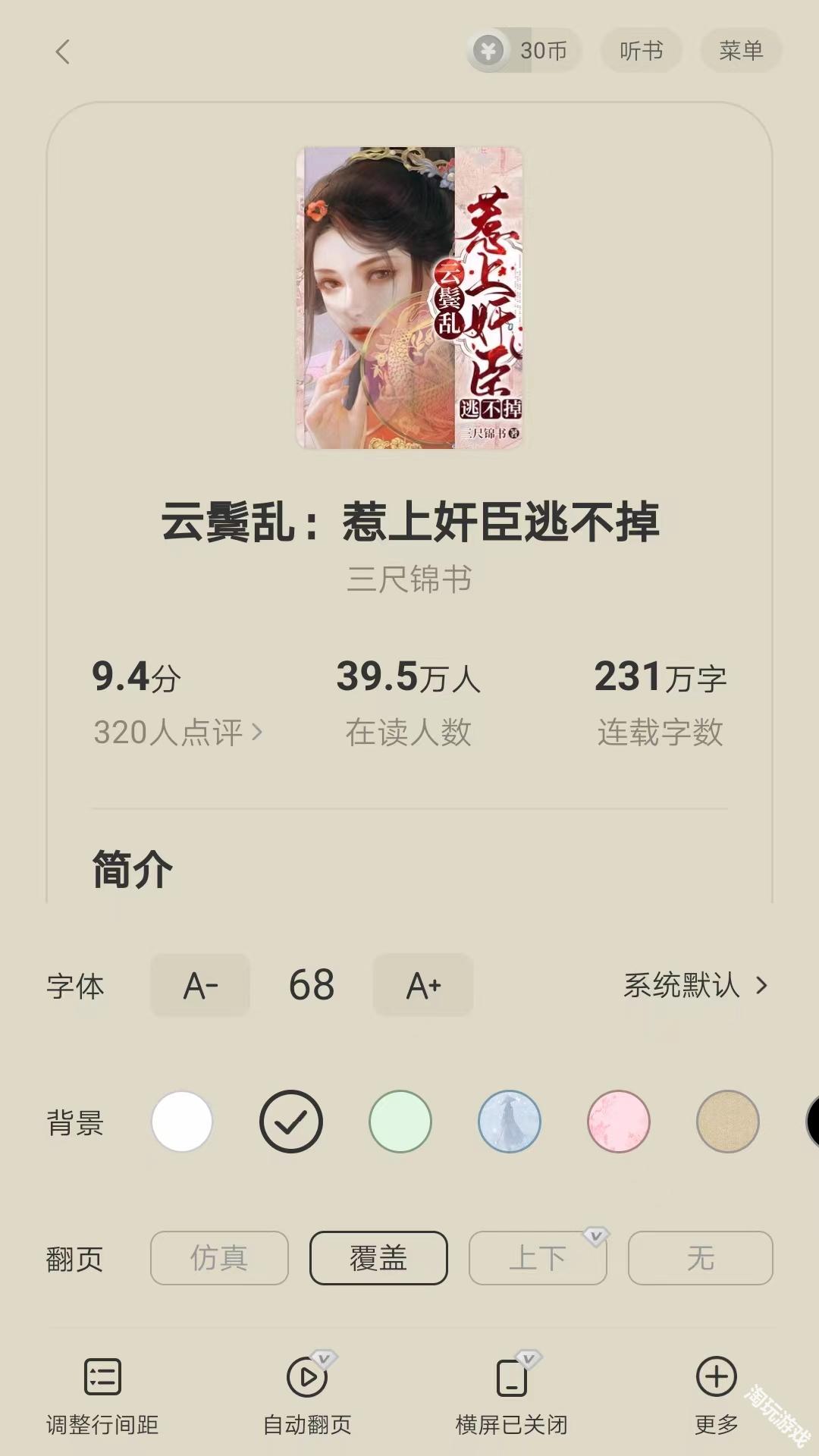 阅瓣