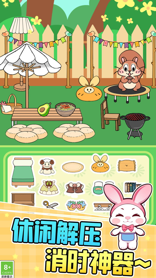 布丁小屋物语