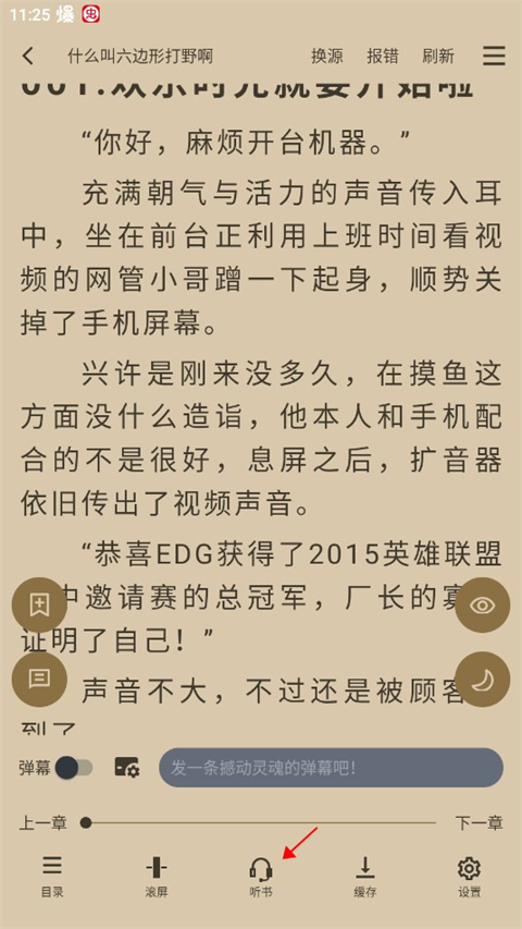 9X阅读器官方版