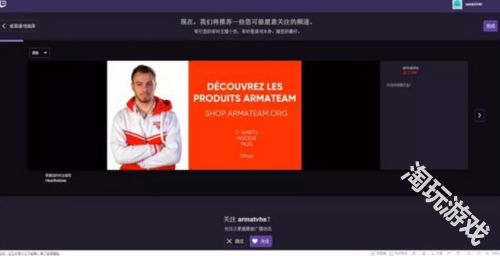 twitchtv