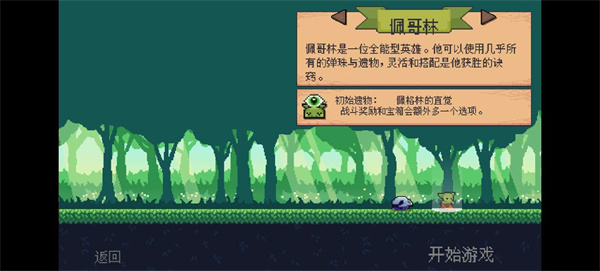 哥布林弹球手机版