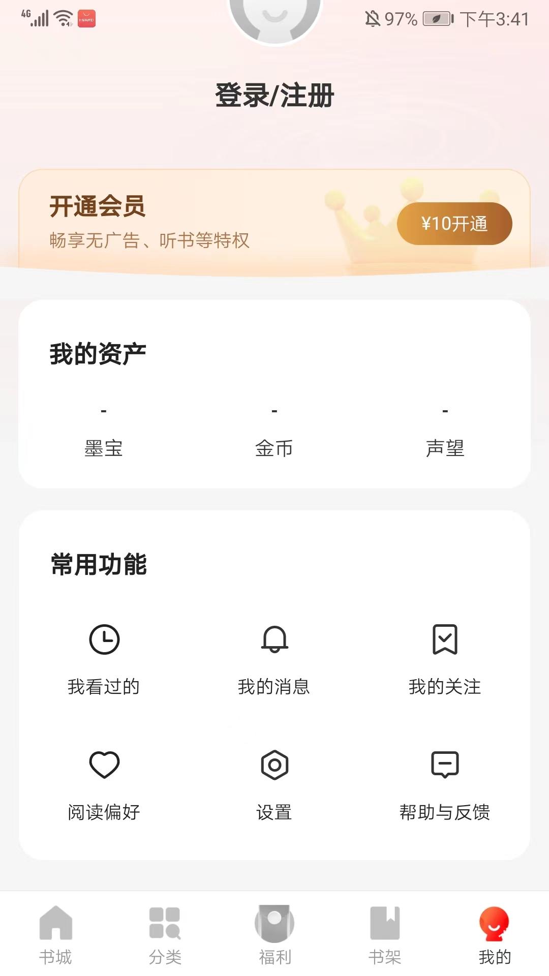 阅瓣