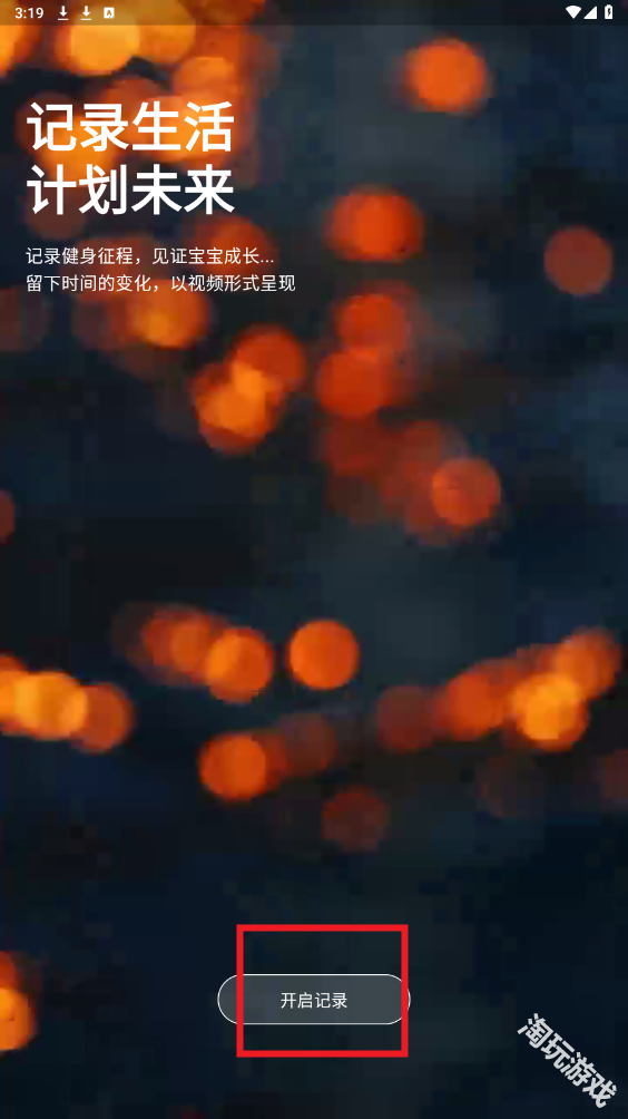 流年记