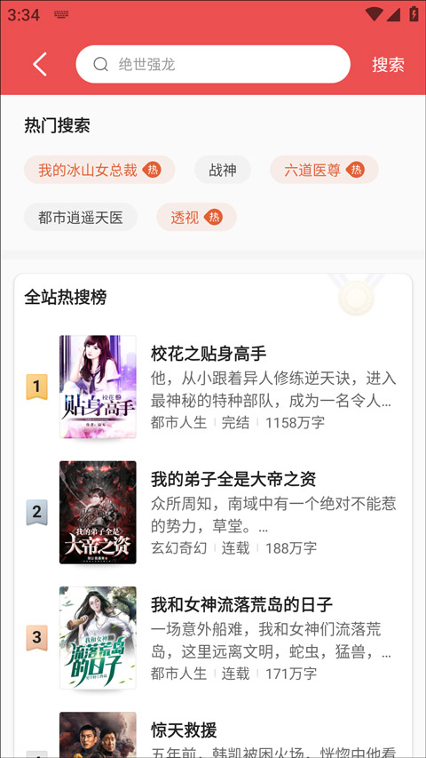 阅友小说阅读