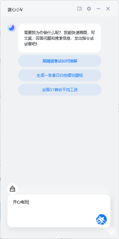 蓝心小v
