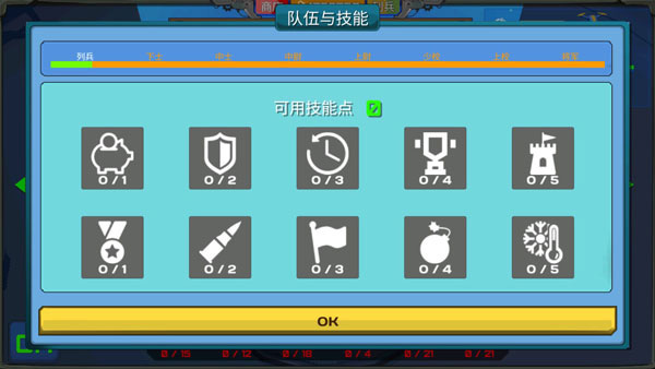 装甲小队安卓版