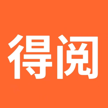 得阅小说