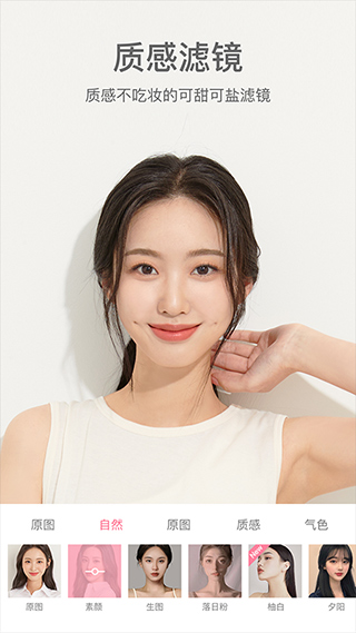 甜盐手机相机